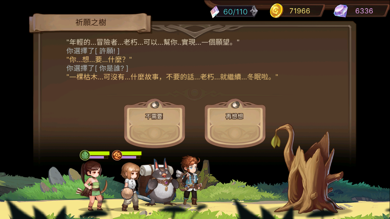 祈愿之树