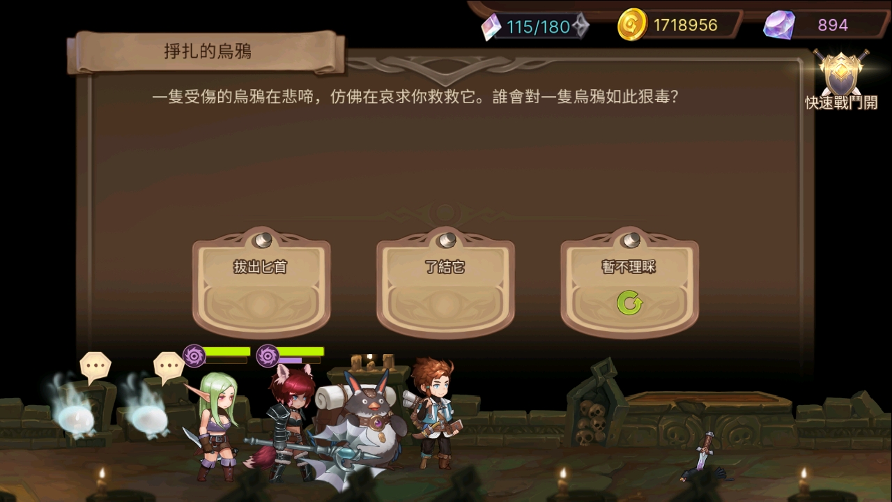 挣扎的乌鸦