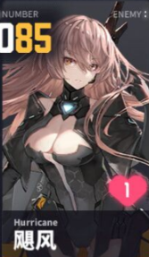 交错战线飓风