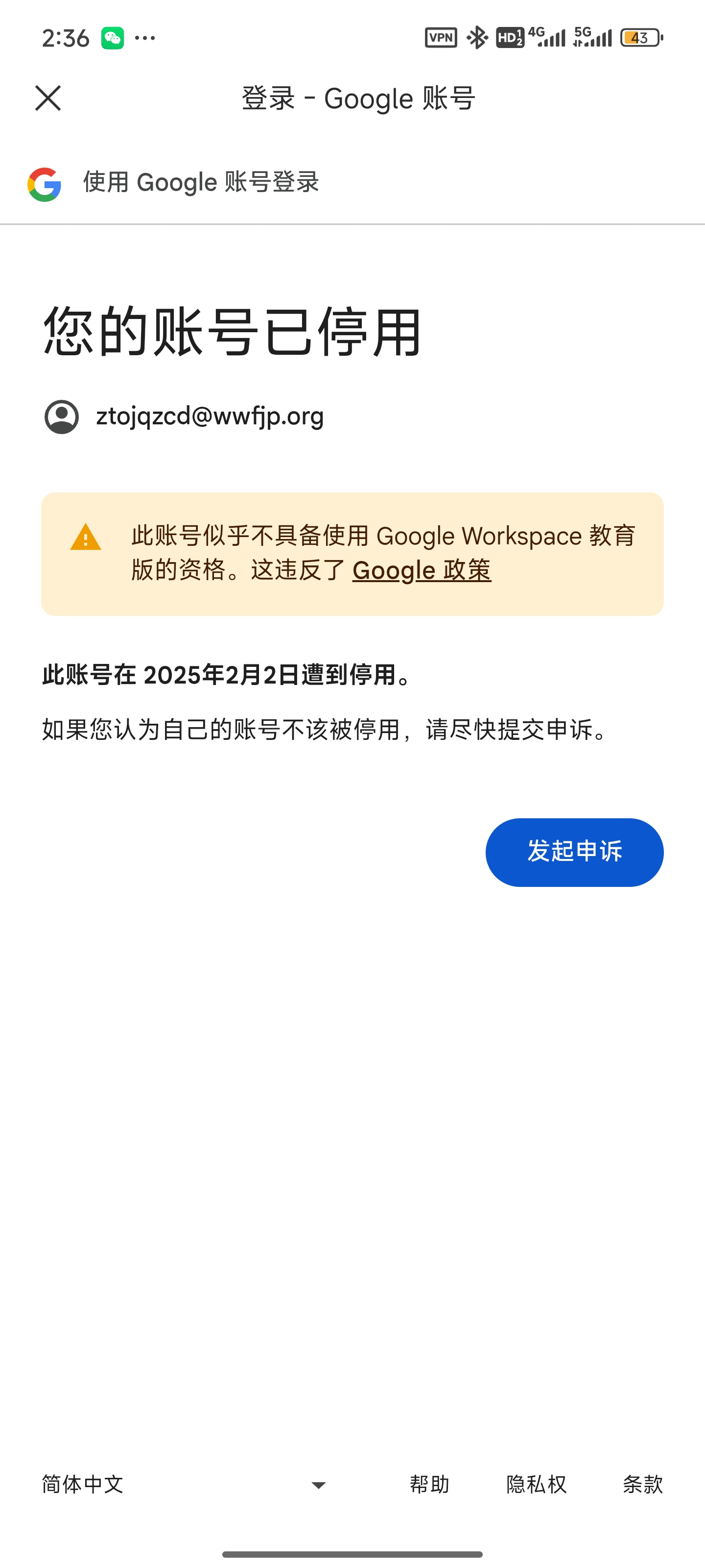 账号注册频繁登录不了怎么办 账号注册频繁登录不了怎么办