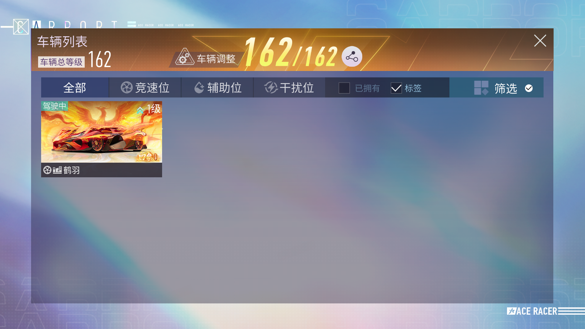 四象·朱雀 - 焚尽尘埃,涅槃重生_王牌竞速 | 大神