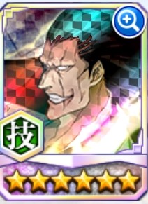 更木剑八