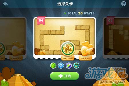 保卫萝卜沙漠4攻略图文详解1