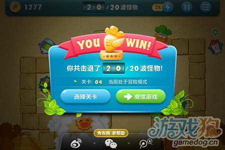 保卫萝卜沙漠4攻略图文详解8