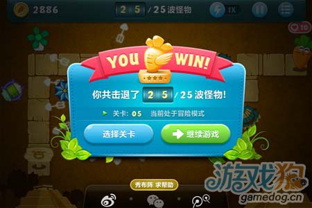 保卫萝卜沙漠主题第5关金萝卜攻略7