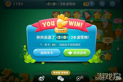 保卫萝卜挑战41攻略图文 星星碾压过关9