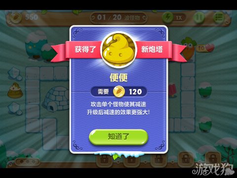 保卫萝卜2 2关水晶金萝卜图文攻略1