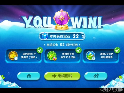 保卫萝卜2 2关水晶金萝卜图文攻略9