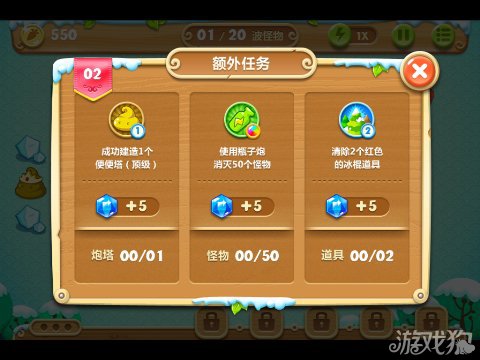 保卫萝卜2 2关水晶金萝卜图文攻略3