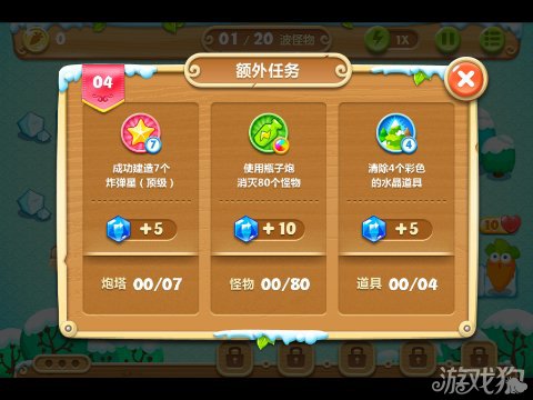 保卫萝卜2 4关水晶金萝卜图文攻略2