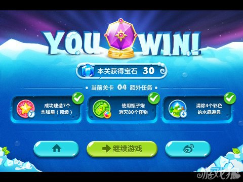 保卫萝卜2 4关水晶金萝卜图文攻略8