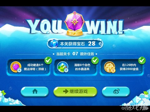 保卫萝卜2 7关水晶金萝卜图文攻略9