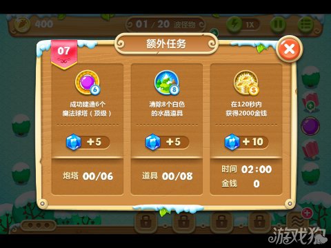 保卫萝卜2 7关水晶金萝卜图文攻略3