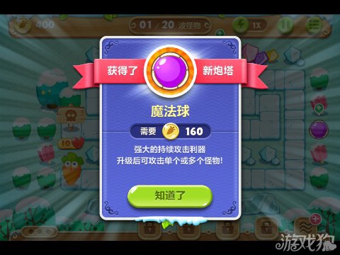 保卫萝卜2 7关水晶金萝卜图文攻略1