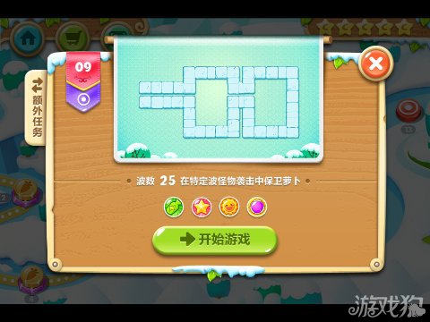 保卫萝卜2 9关水晶金萝卜图文攻略2