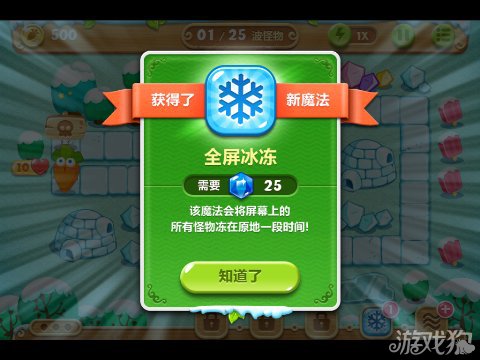 保卫萝卜2 9关水晶金萝卜图文攻略4