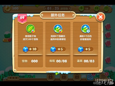 保卫萝卜2 9关水晶金萝卜图文攻略1