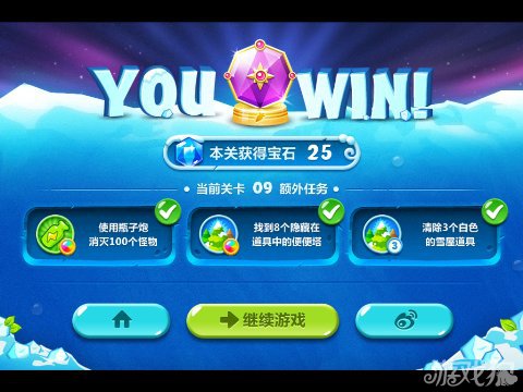 保卫萝卜2 9关水晶金萝卜图文攻略10