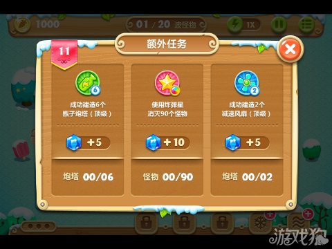 保卫萝卜2 11关水晶金萝卜图文攻略3