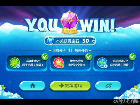 保卫萝卜2 11关水晶金萝卜图文攻略10