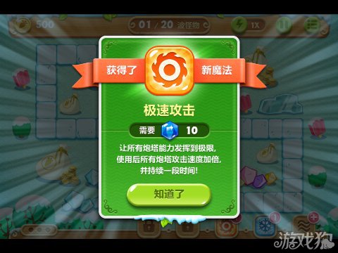 保卫萝卜2 13关水晶金萝卜图文攻略1