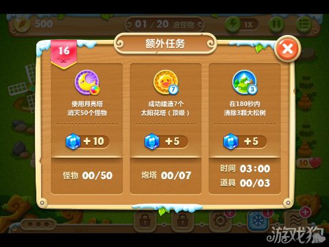 保卫萝卜2 16关水晶金萝卜图文攻略3