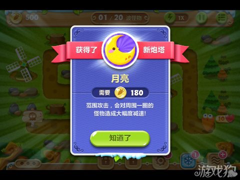 保卫萝卜2 16关水晶金萝卜图文攻略1