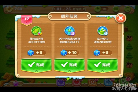 保卫萝卜2 17关水晶金萝卜图文攻略1