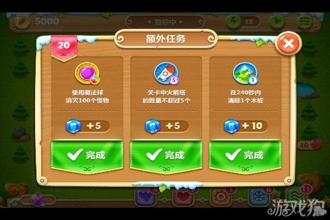 保卫萝卜2 20关水晶金萝卜图文攻略2