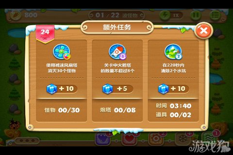 保卫萝卜2 24关水晶金萝卜图文攻略2