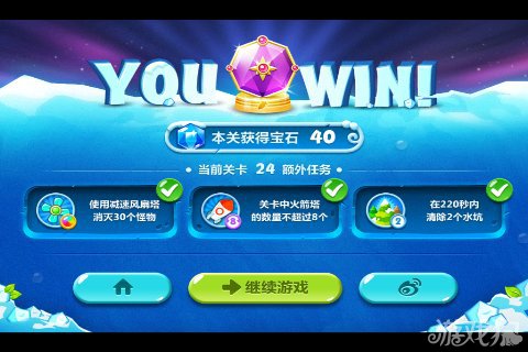 保卫萝卜2 24关水晶金萝卜图文攻略9