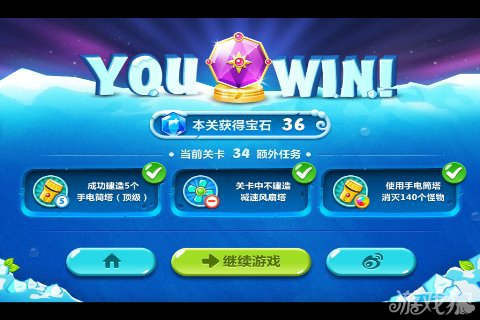 保卫萝卜2 34关水晶金萝卜图文攻略2