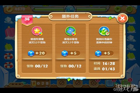 保卫萝卜2 36关水晶金萝卜图文攻略2