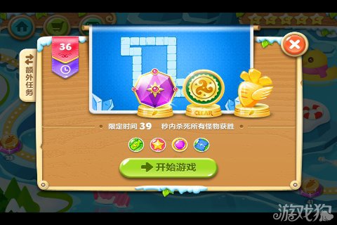 保卫萝卜2 36关水晶金萝卜图文攻略11