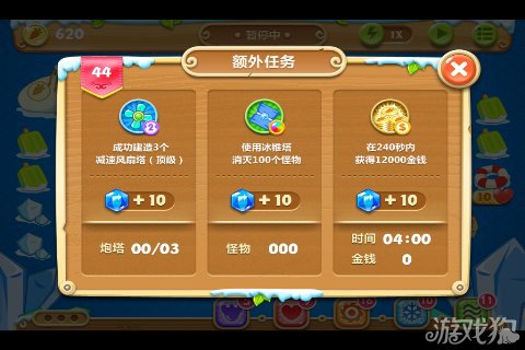 保卫萝卜2 44关水晶金萝卜图文攻略2