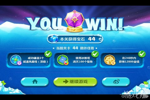 保卫萝卜2 44关水晶金萝卜图文攻略8