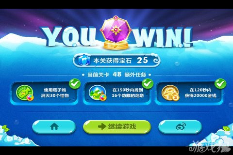 保卫萝卜2 48关水晶金萝卜图文攻略8