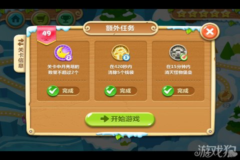 保卫萝卜2 49关水晶金萝卜图文攻略1