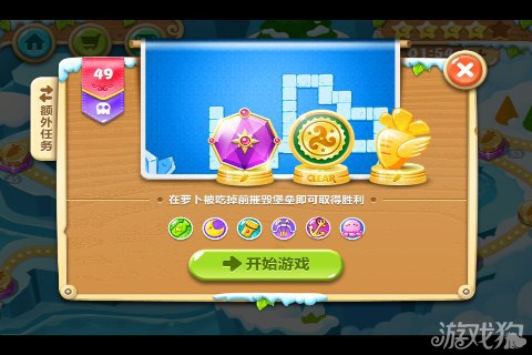 保卫萝卜2 49关水晶金萝卜图文攻略10