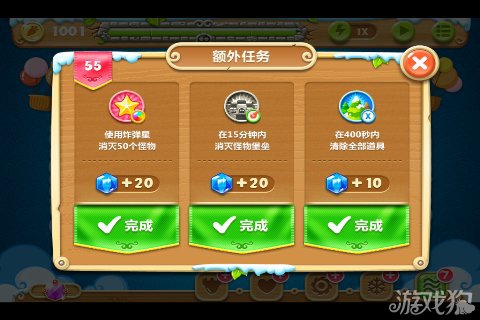 保卫萝卜2 55关水晶金萝卜图文攻略2