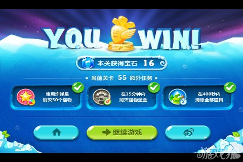 保卫萝卜2 55关水晶金萝卜图文攻略10