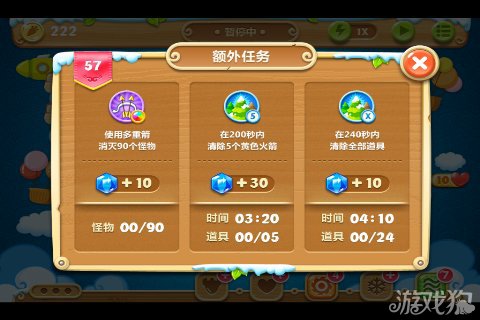 保卫萝卜2 57关水晶金萝卜图文攻略2