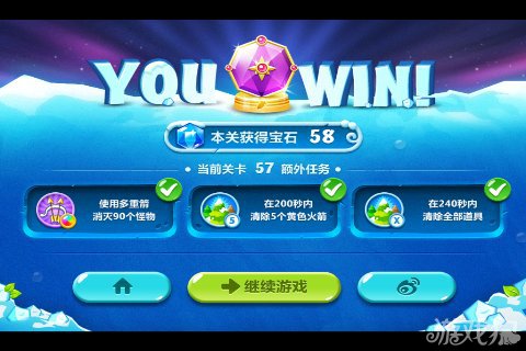 保卫萝卜2 57关水晶金萝卜图文攻略11