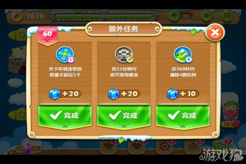 保卫萝卜2 60关水晶金萝卜图文攻略3