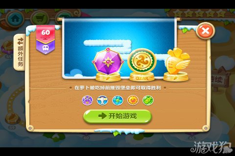 保卫萝卜2 60关水晶金萝卜图文攻略12