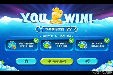 保卫萝卜2 61关水晶金萝卜图文攻略10