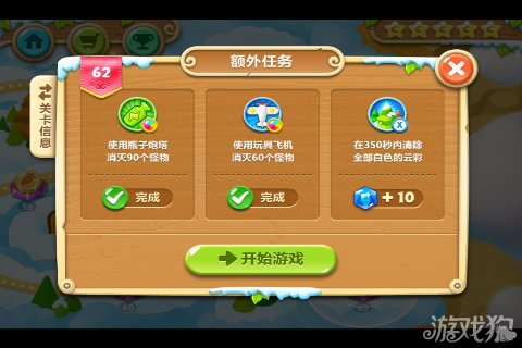 保卫萝卜2 62关水晶金萝卜图文攻略1