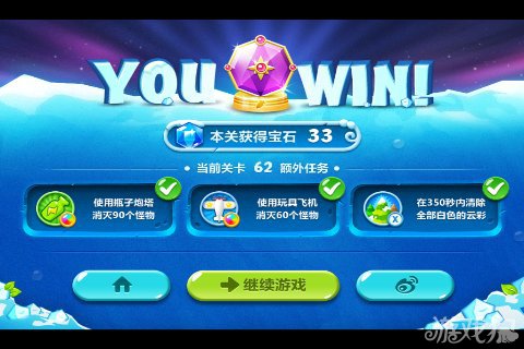 保卫萝卜2 62关水晶金萝卜图文攻略11