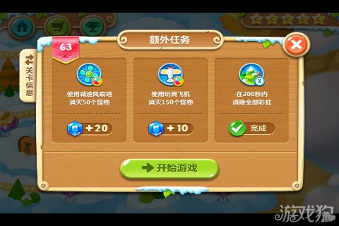 保卫萝卜2 63关水晶金萝卜图文攻略1