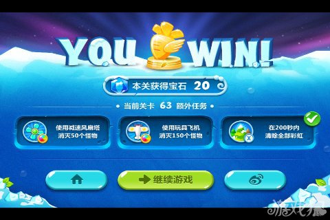 保卫萝卜2 63关水晶金萝卜图文攻略5